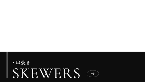 bnrhalf_skewers_cover